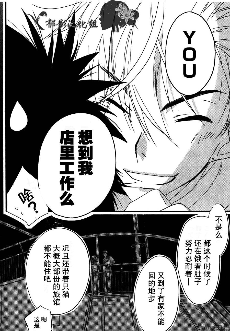 纯吃茶猫第1话图