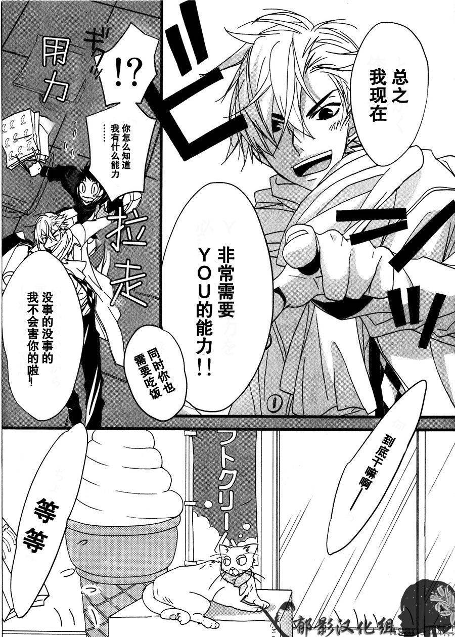 纯吃茶猫第1话图