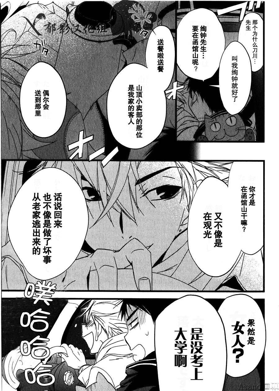 纯吃茶猫第1话图