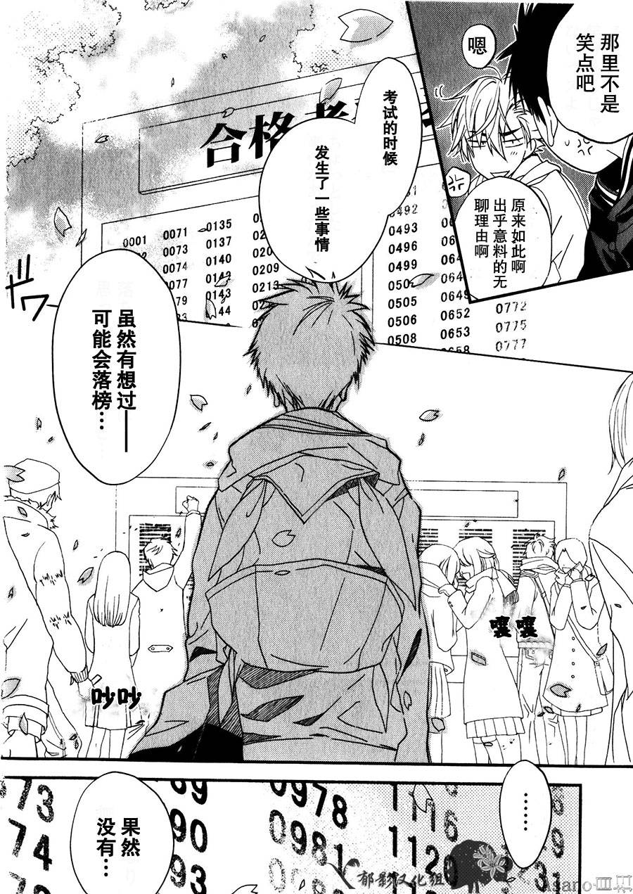 纯吃茶猫第1话图