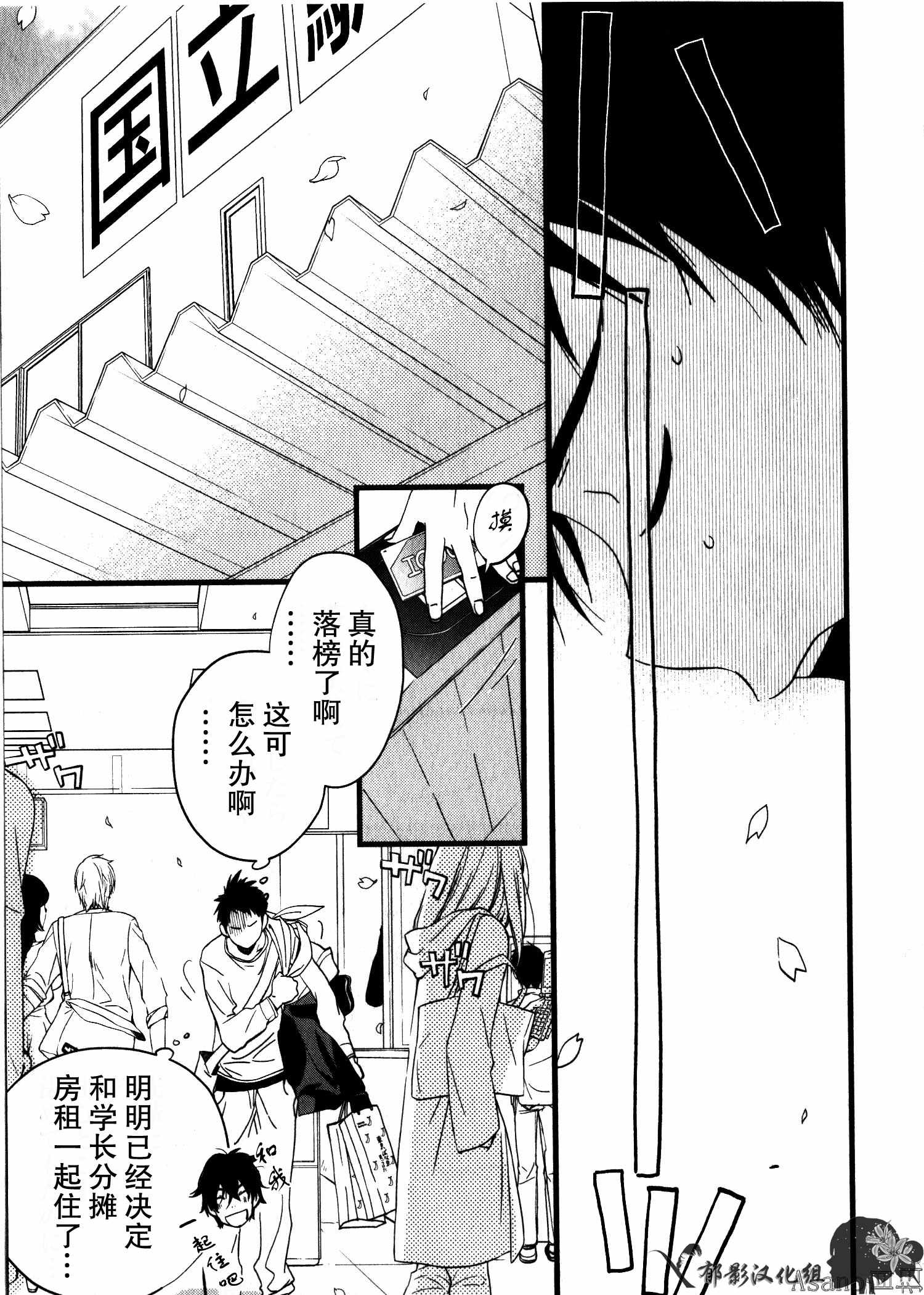 纯吃茶猫第1话图