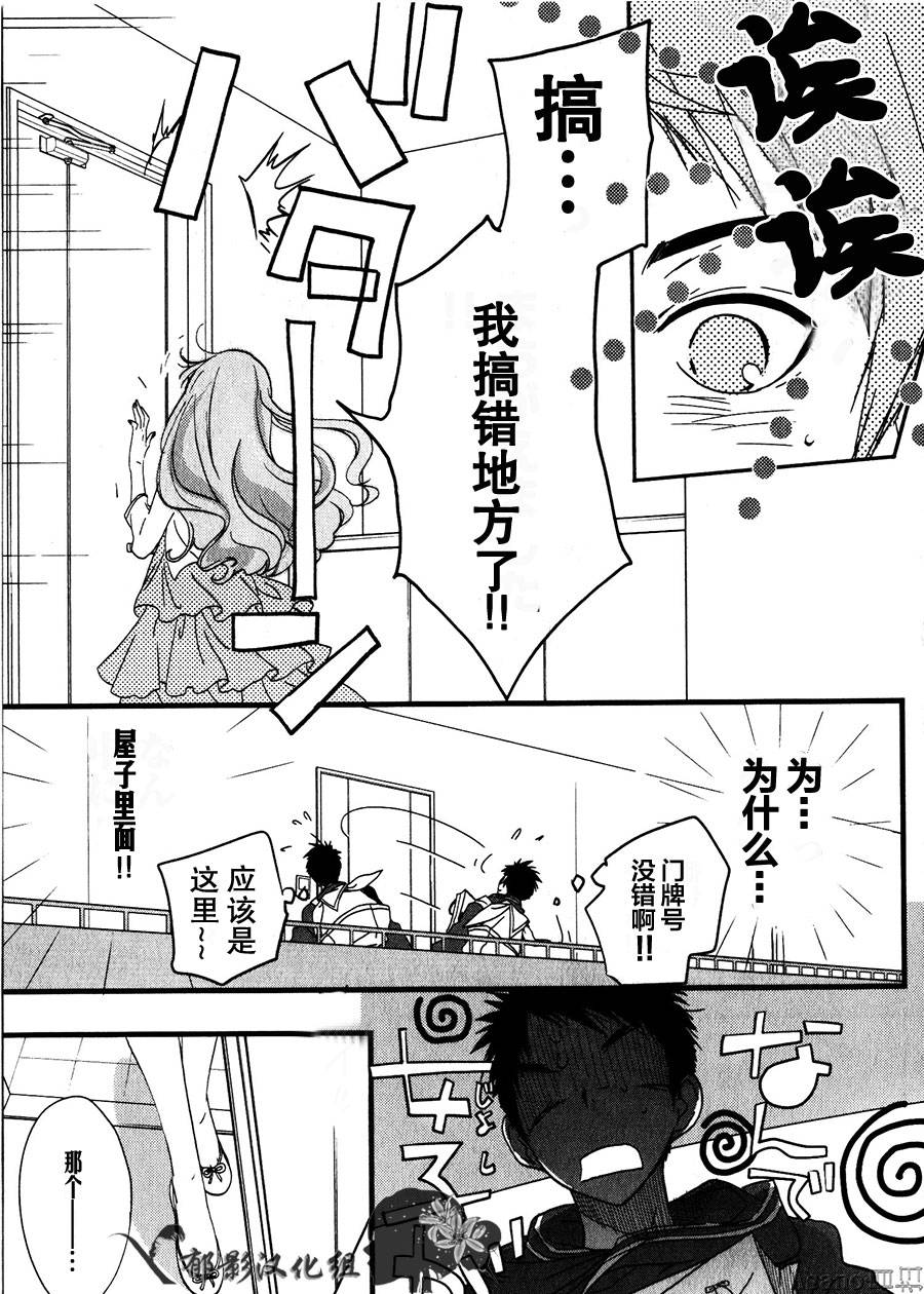 纯吃茶猫第1话图