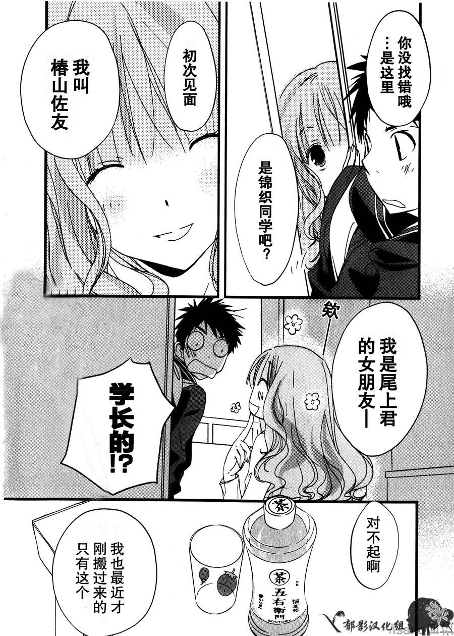 纯吃茶猫第1话图