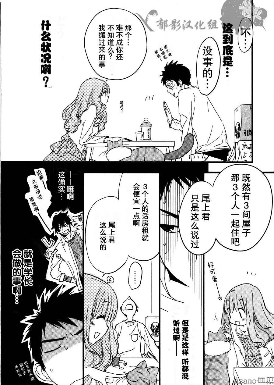 纯吃茶猫第1话图