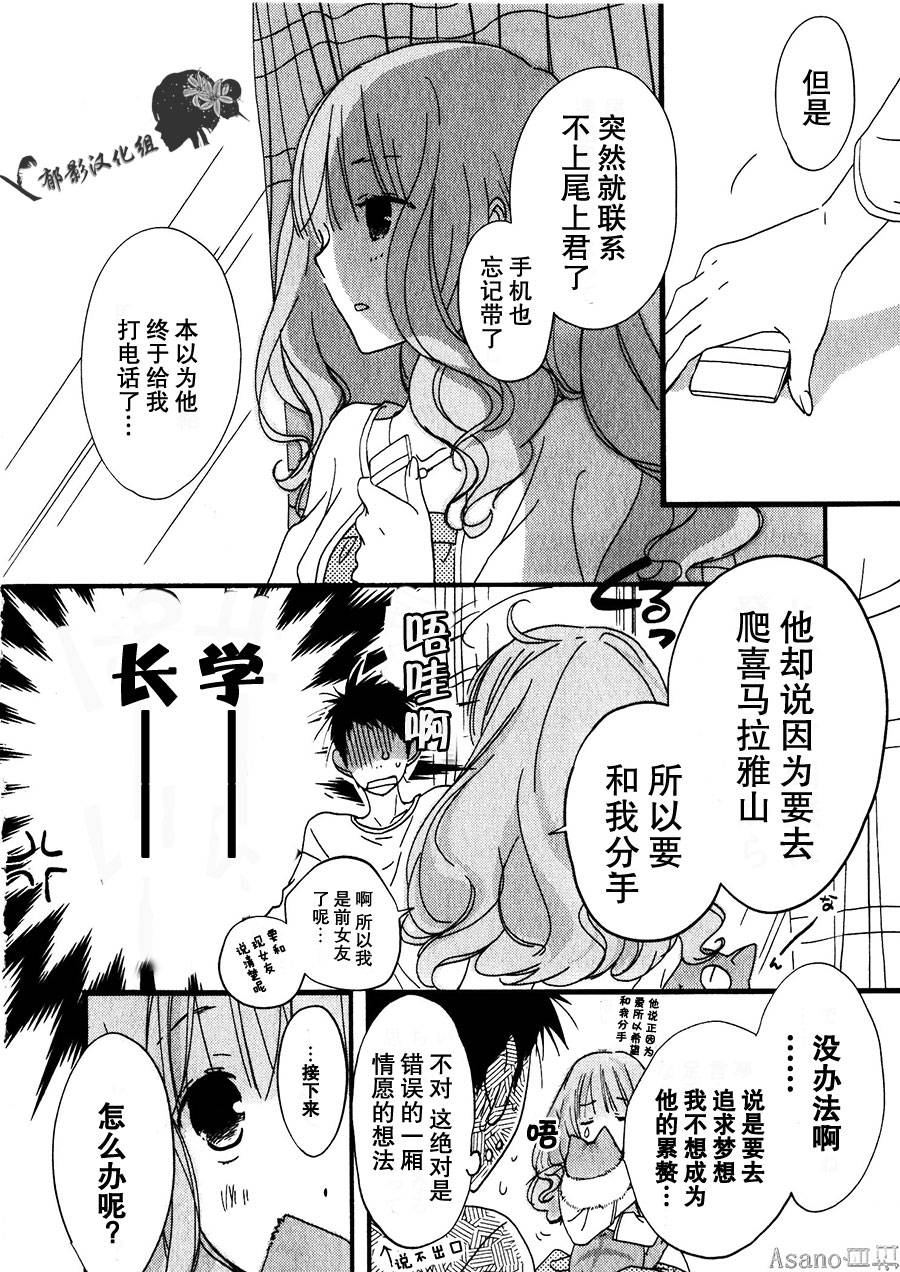 纯吃茶猫第1话图