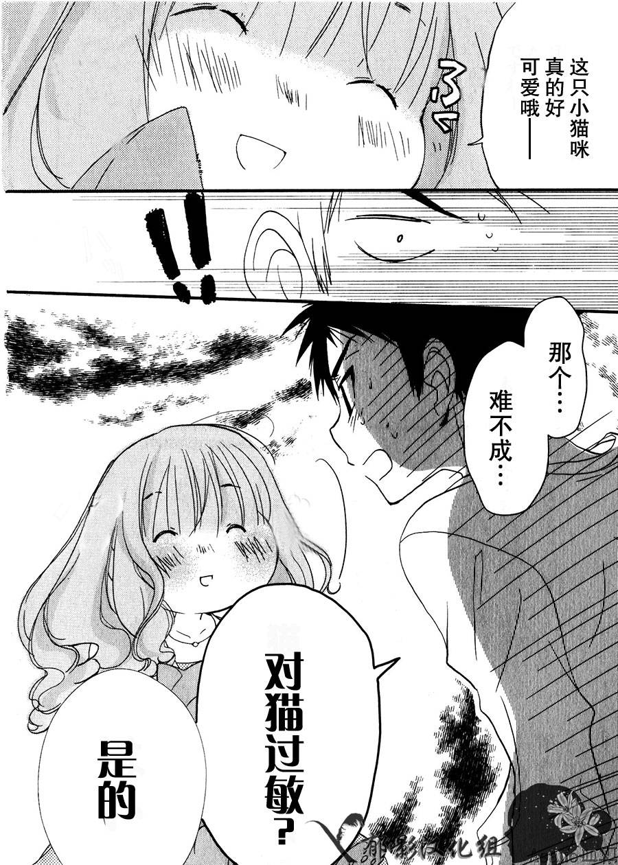 纯吃茶猫第1话图