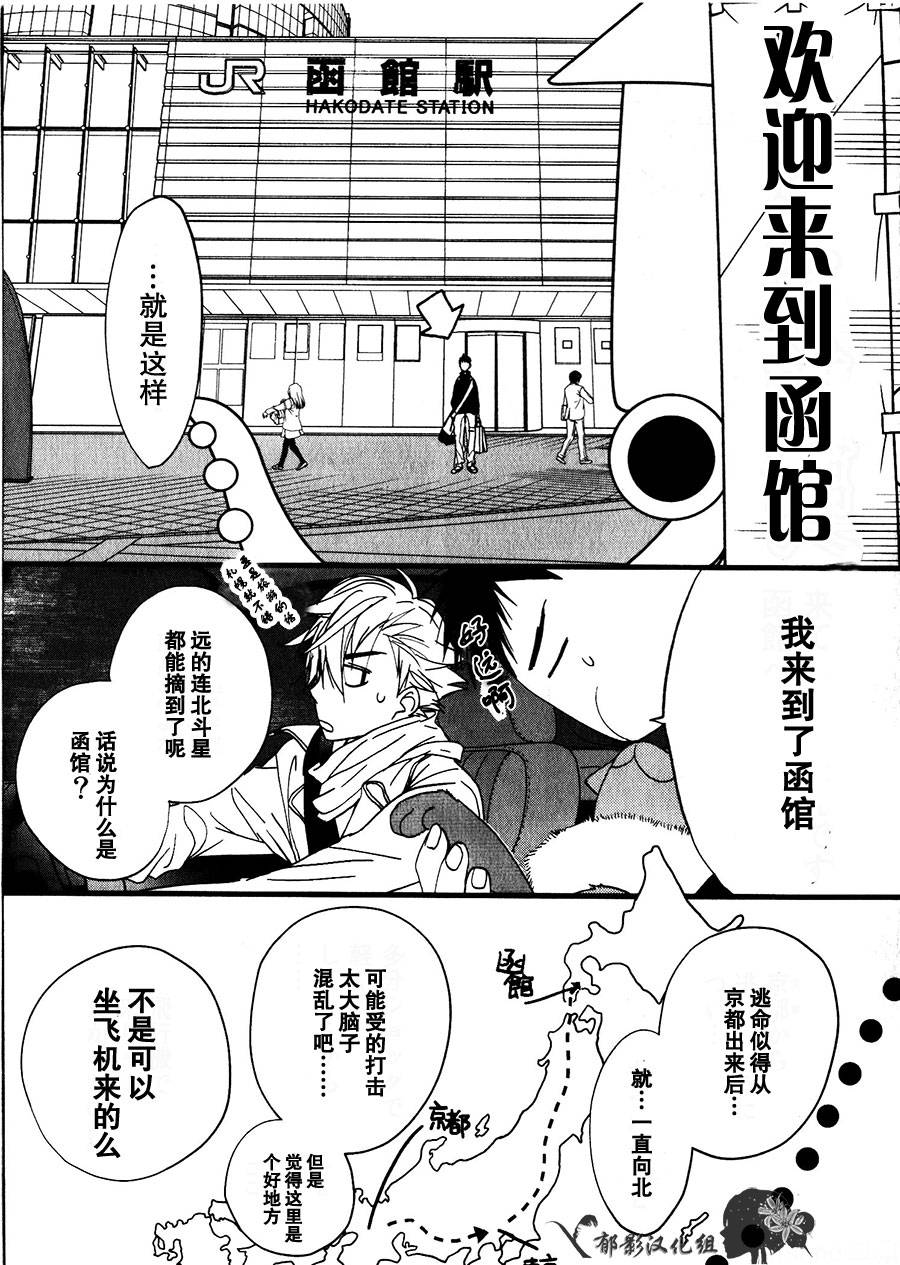 纯吃茶猫第1话图