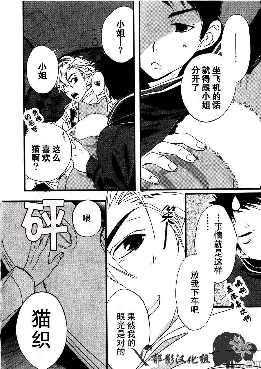 纯吃茶猫第1话图