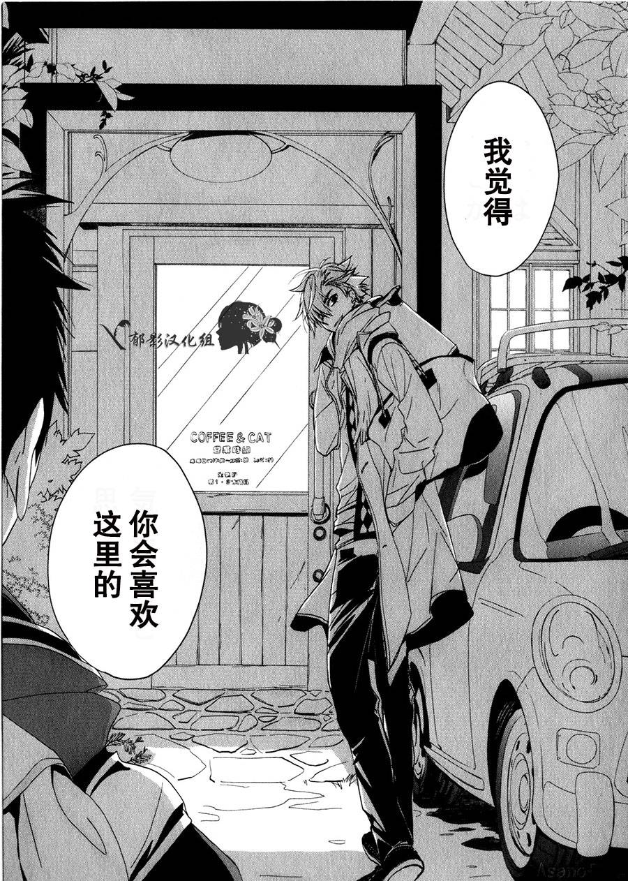 纯吃茶猫第1话图