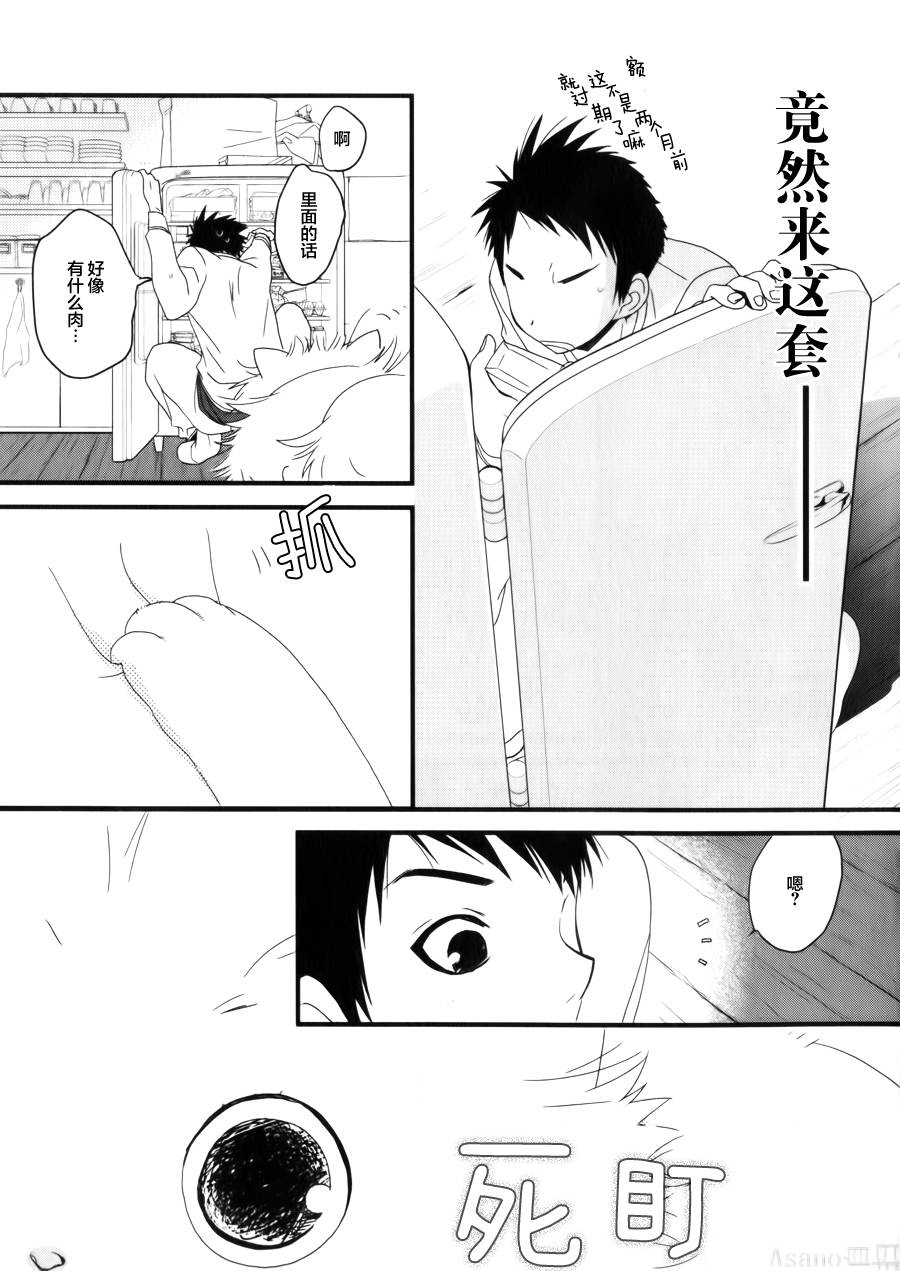 纯吃茶猫第3话图