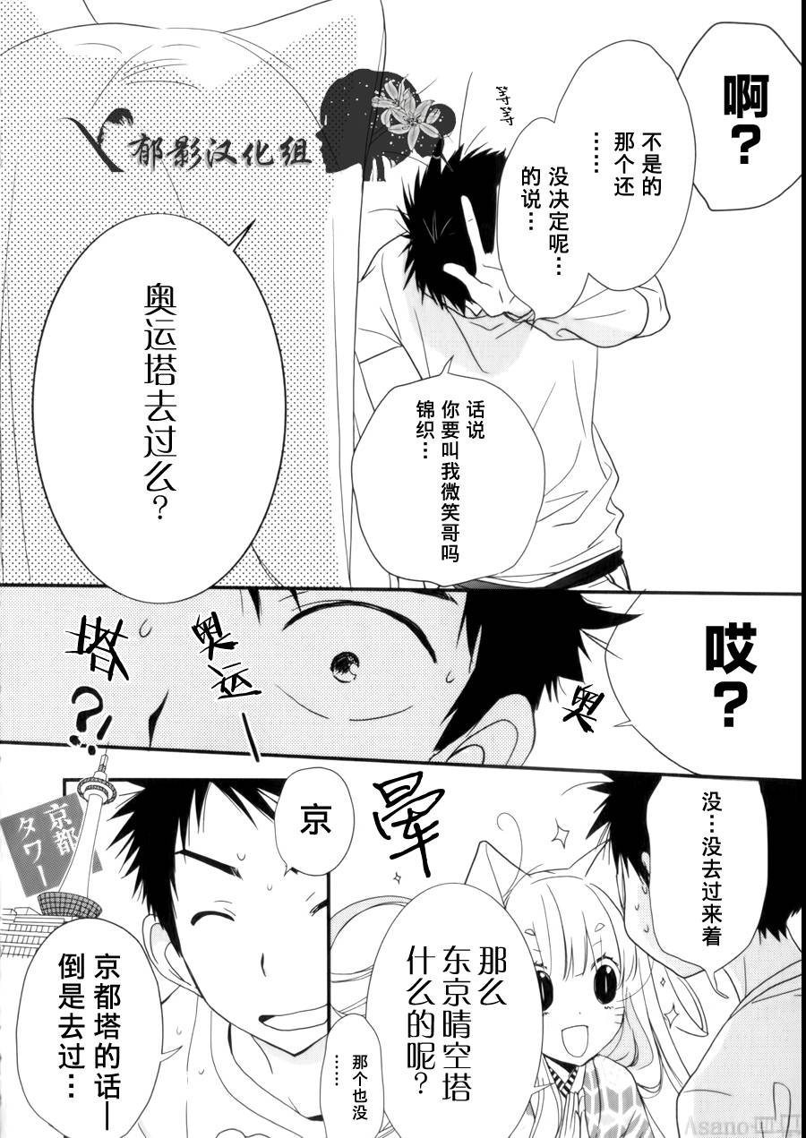 纯吃茶猫第5话图