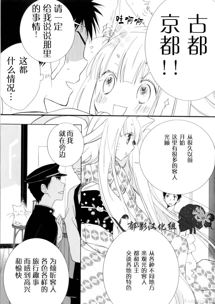 纯吃茶猫第5话图