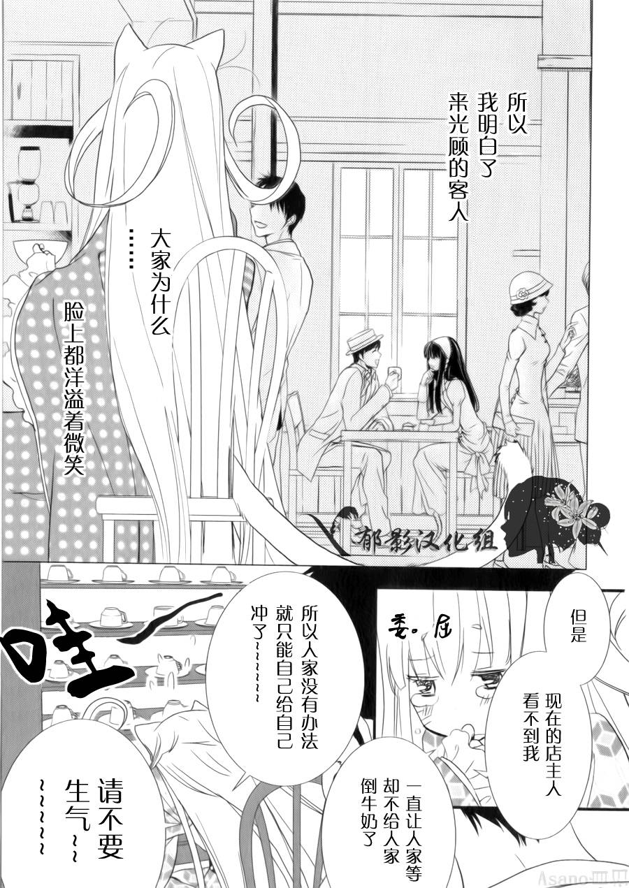 纯吃茶猫第5话图