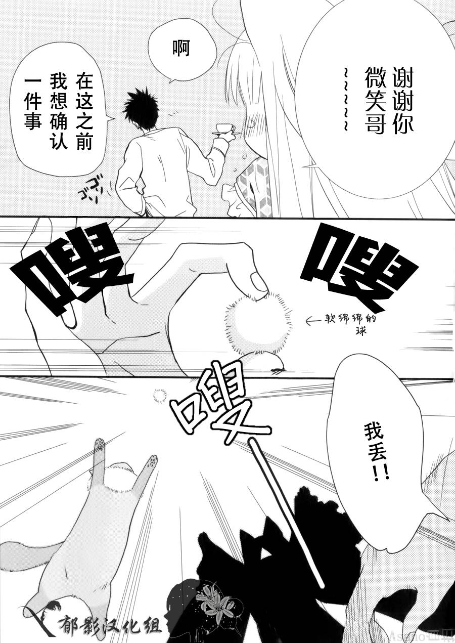 纯吃茶猫第5话图