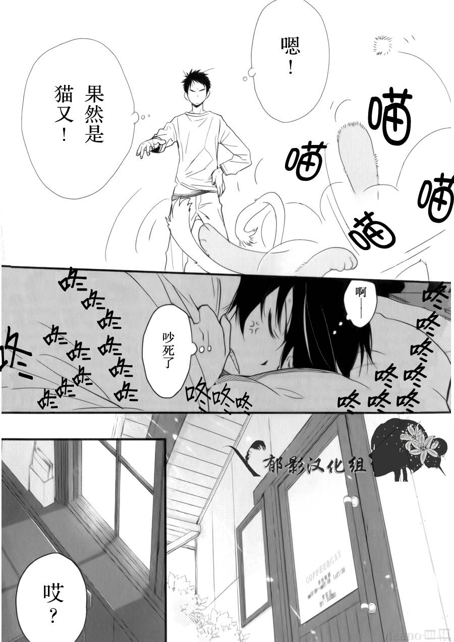 纯吃茶猫第5话图