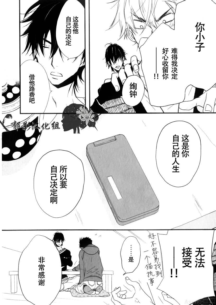 纯吃茶猫第5话图