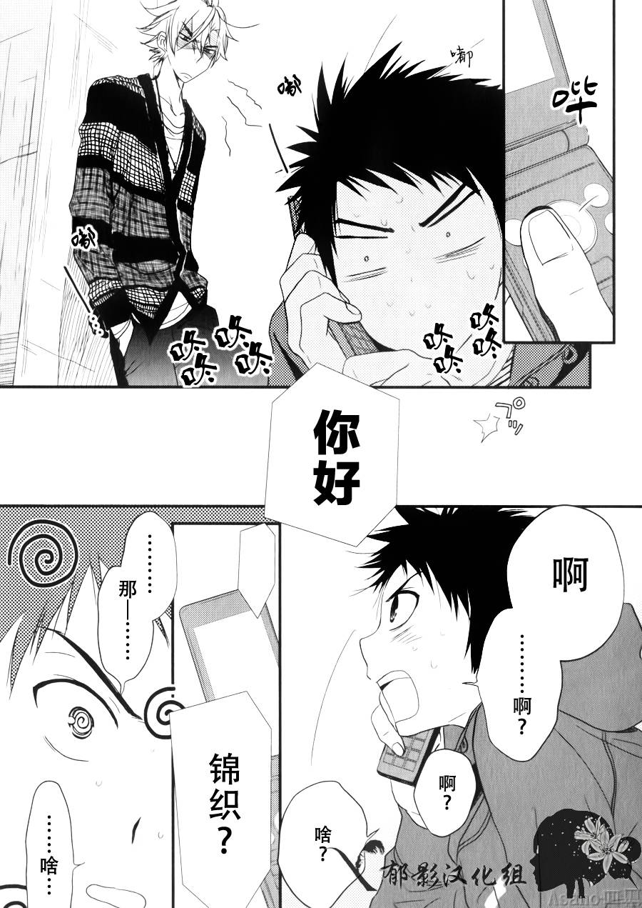 纯吃茶猫第5话图