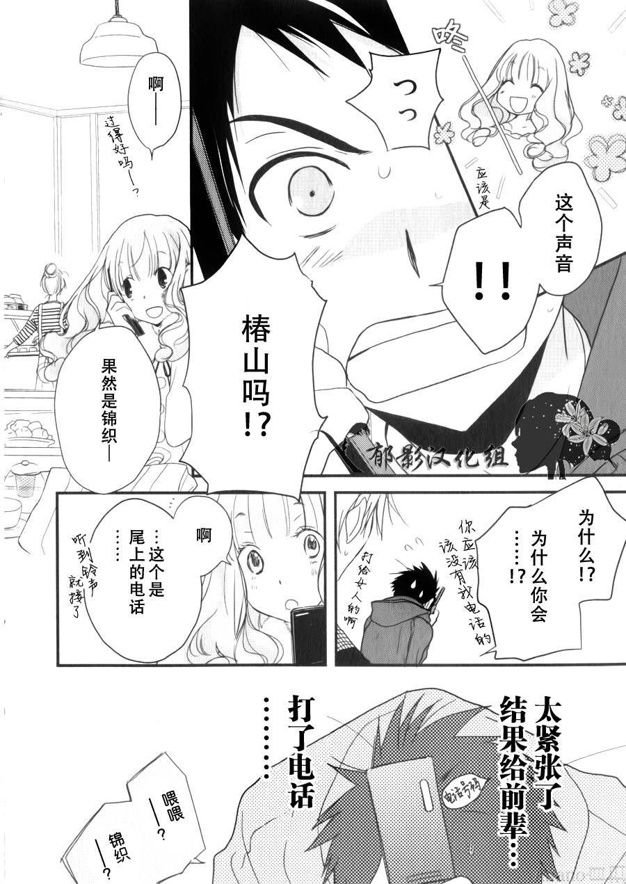 纯吃茶猫第5话图