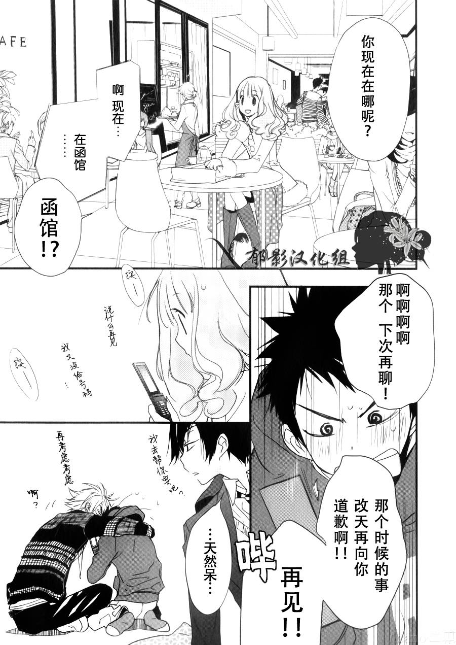 纯吃茶猫第5话图