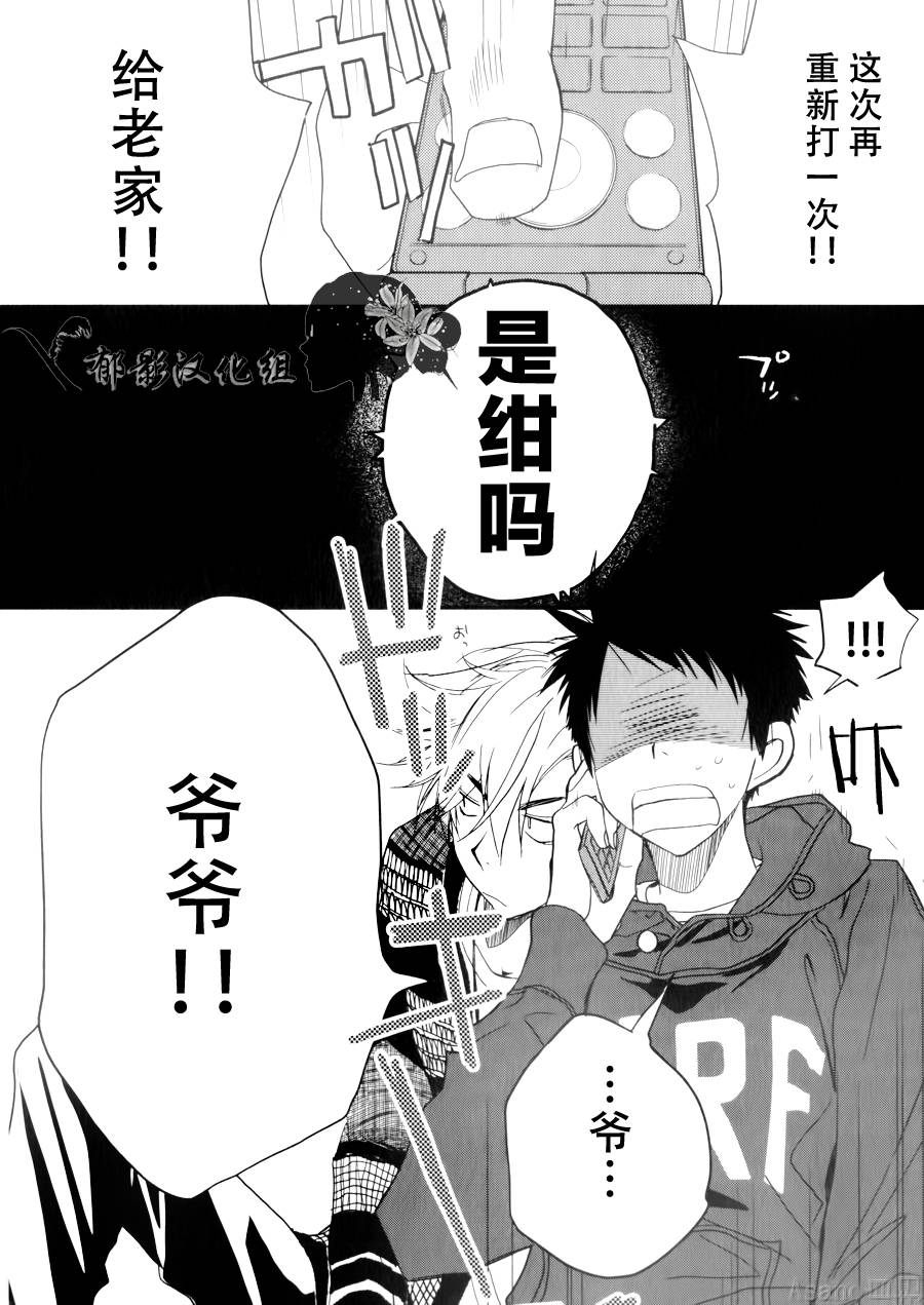 纯吃茶猫第5话图