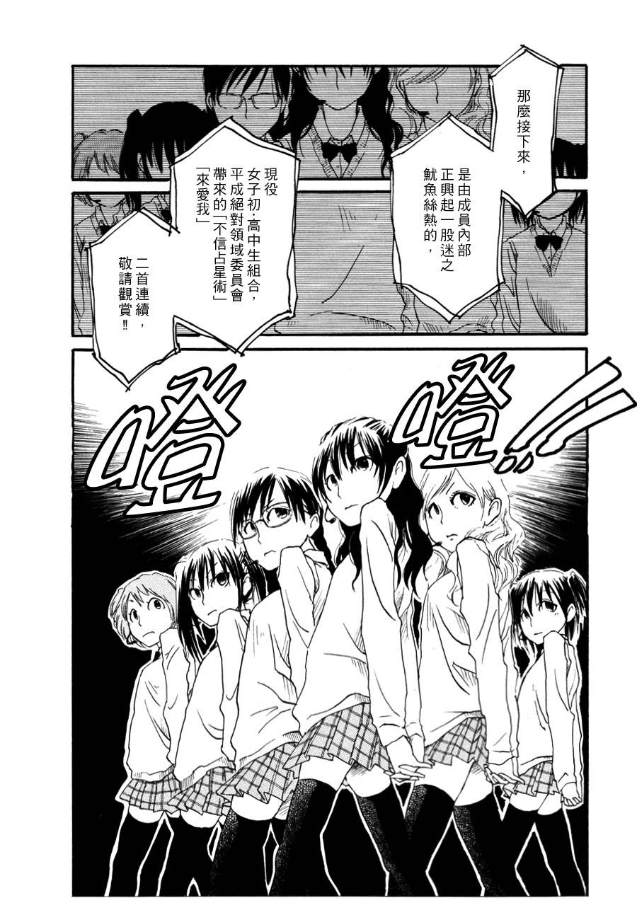 澄澈美丽的人全1话图