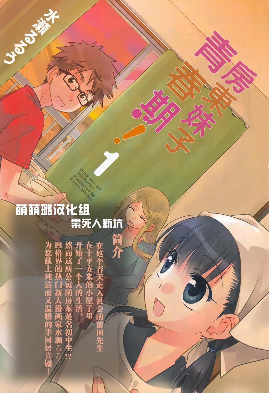 吃吃睡睡的玛璐塔第3话图