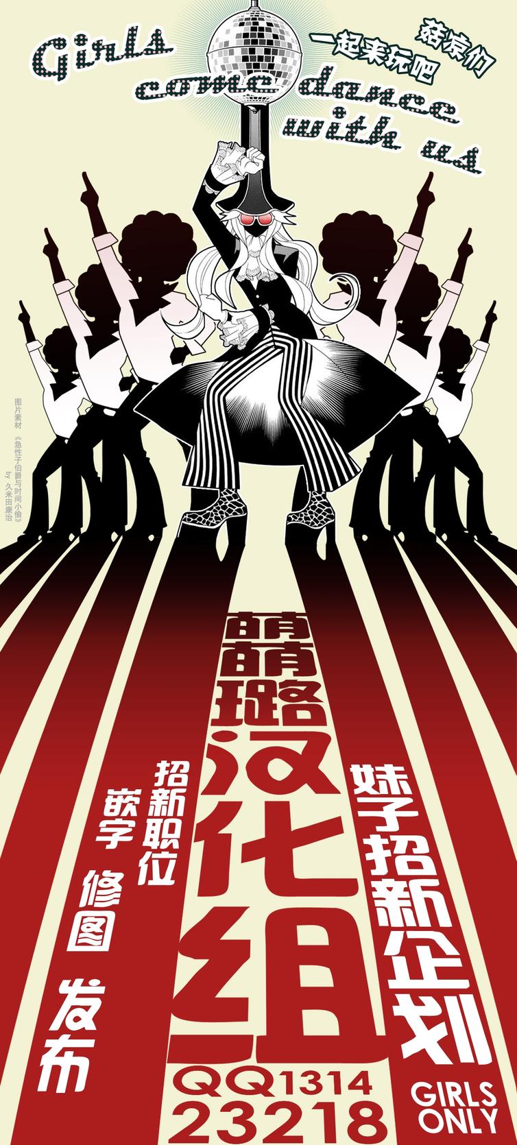 吃吃睡睡的玛璐塔第7话图