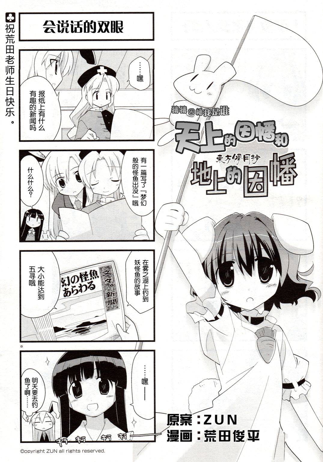 猜猜因幡我是谁第13话图