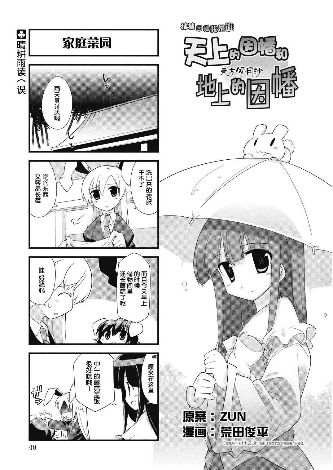 猜猜因幡我是谁第14话图