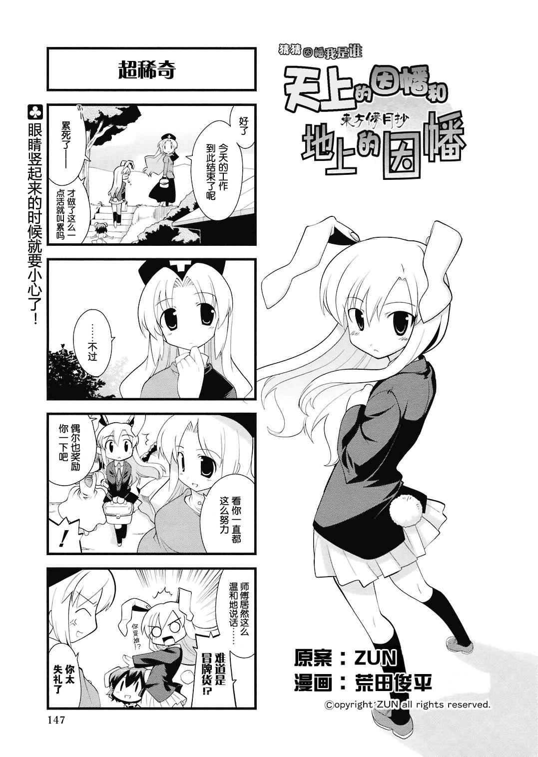 猜猜因幡我是谁第15话图