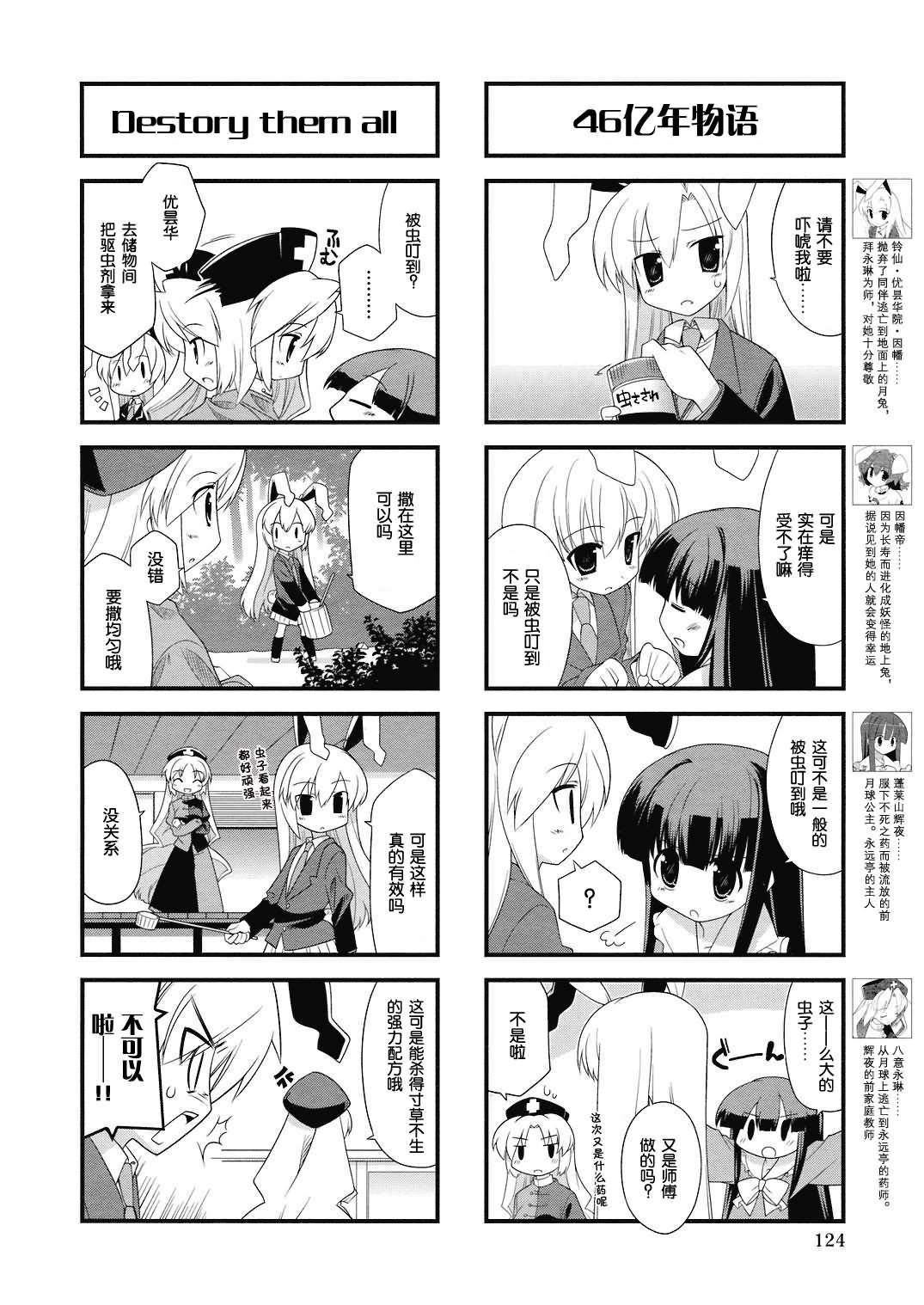 猜猜因幡我是谁第16话图