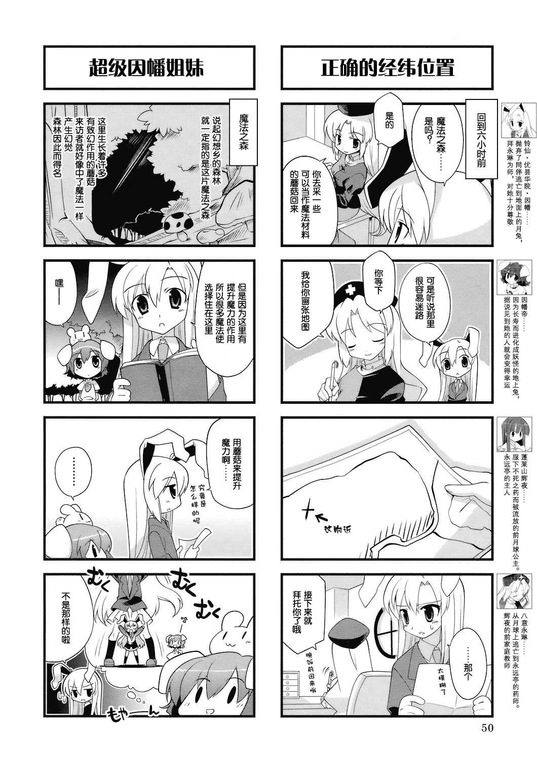 猜猜因幡我是谁第17话图