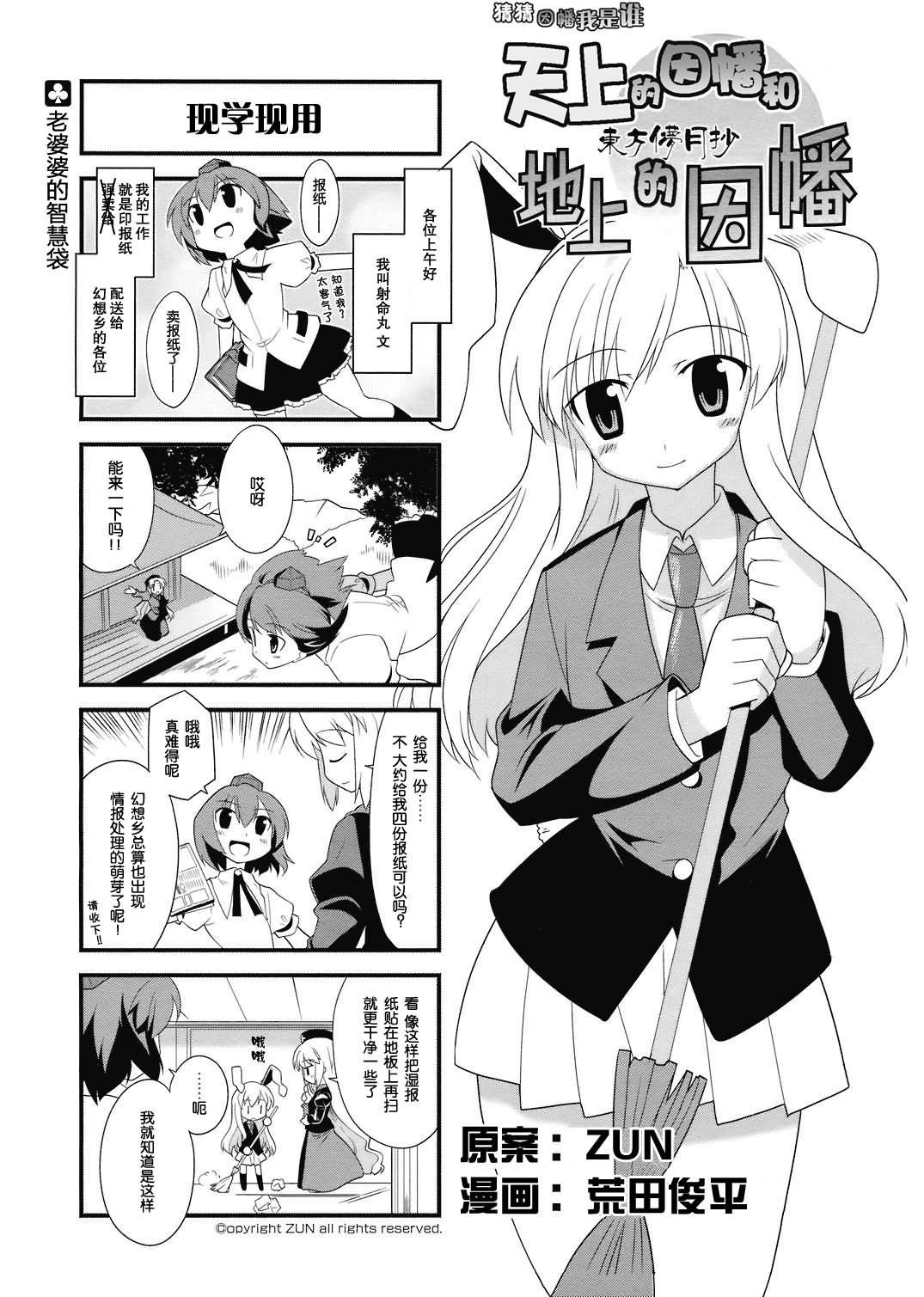 猜猜因幡我是谁第20话图