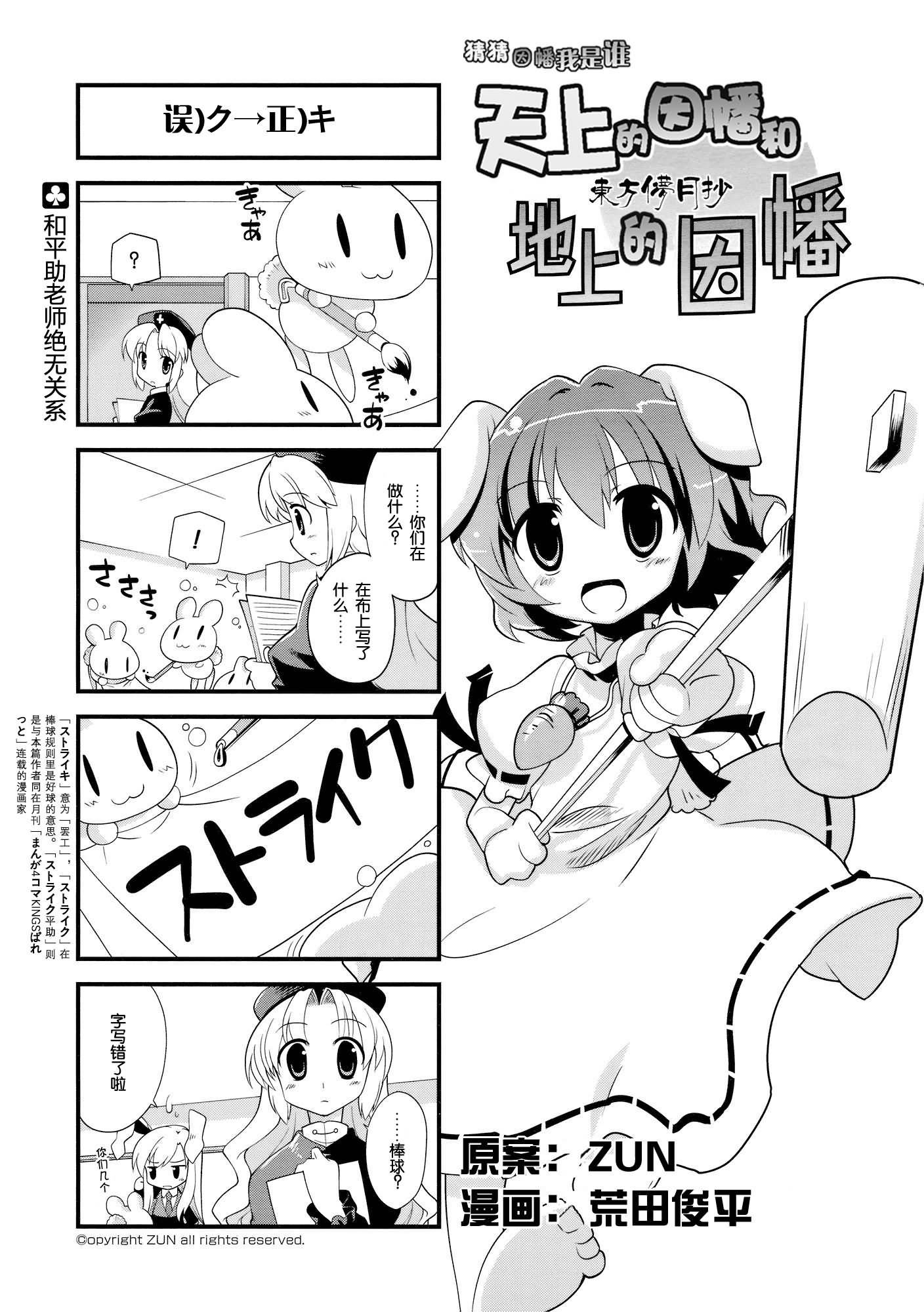 猜猜因幡我是谁第21话图