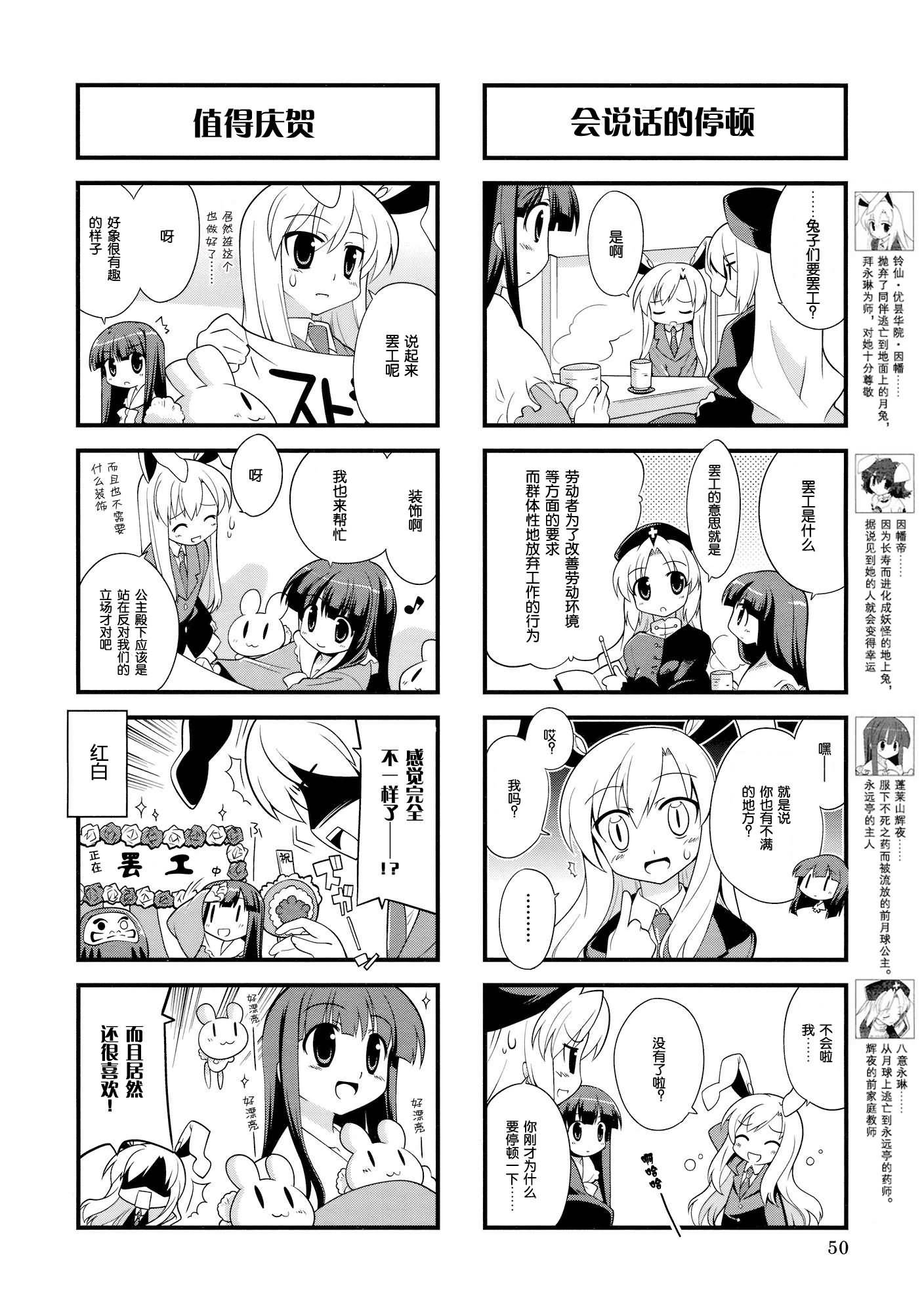 猜猜因幡我是谁第21话图