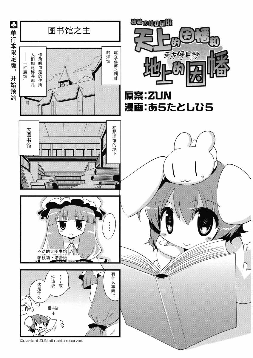 猜猜因幡我是谁第23话图