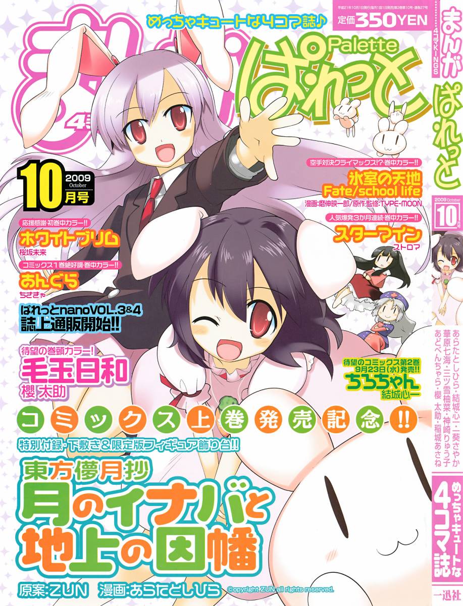 猜猜因幡我是谁第27话图