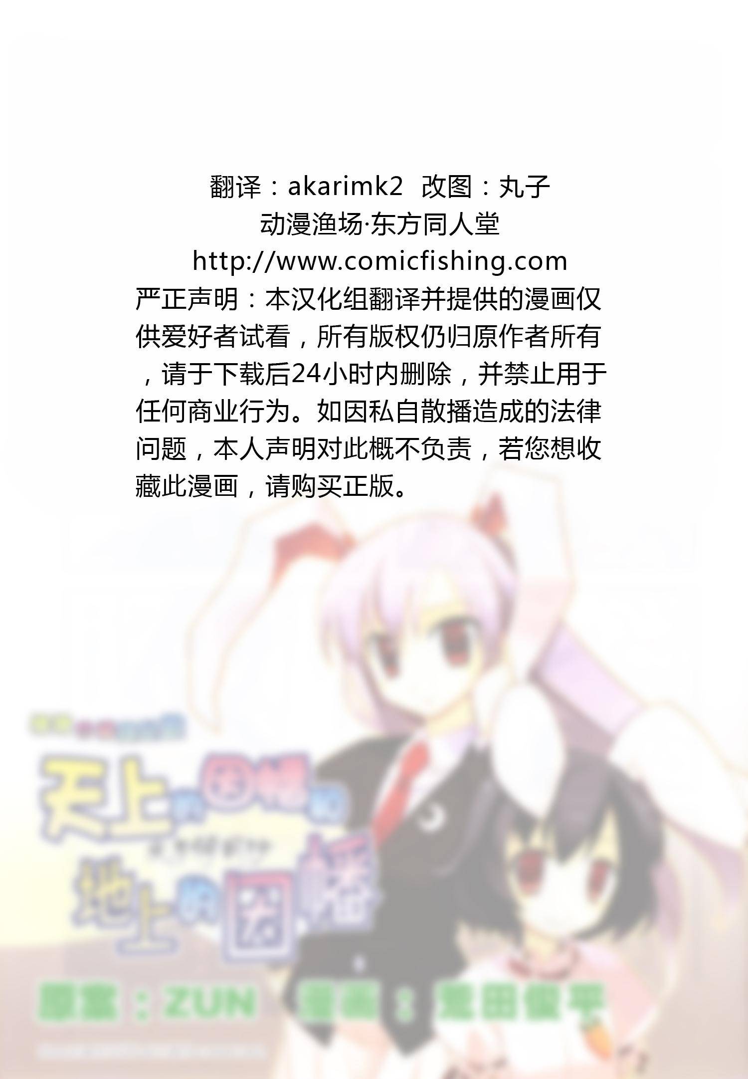 猜猜因幡我是谁第7话图