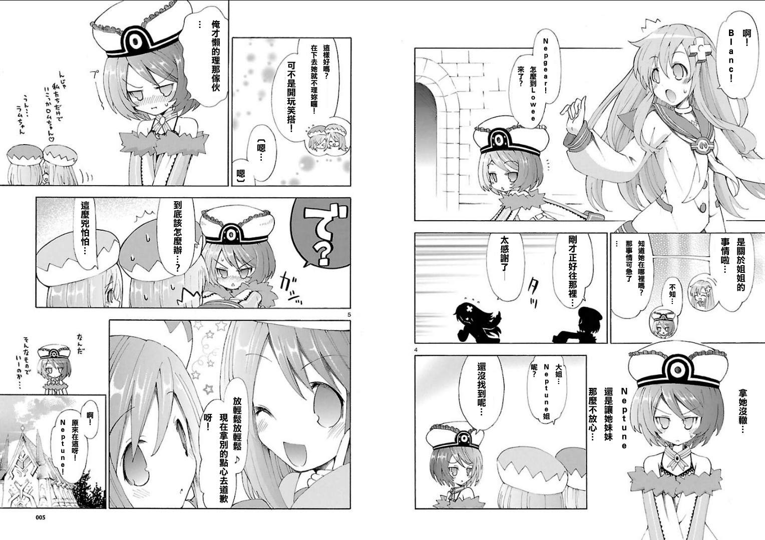 超次元游戏 海王星 ～女神通信～第11话图