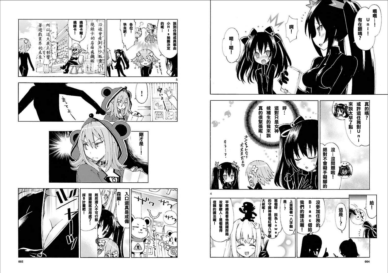 超次元游戏 海王星 ～女神通信～第12话图