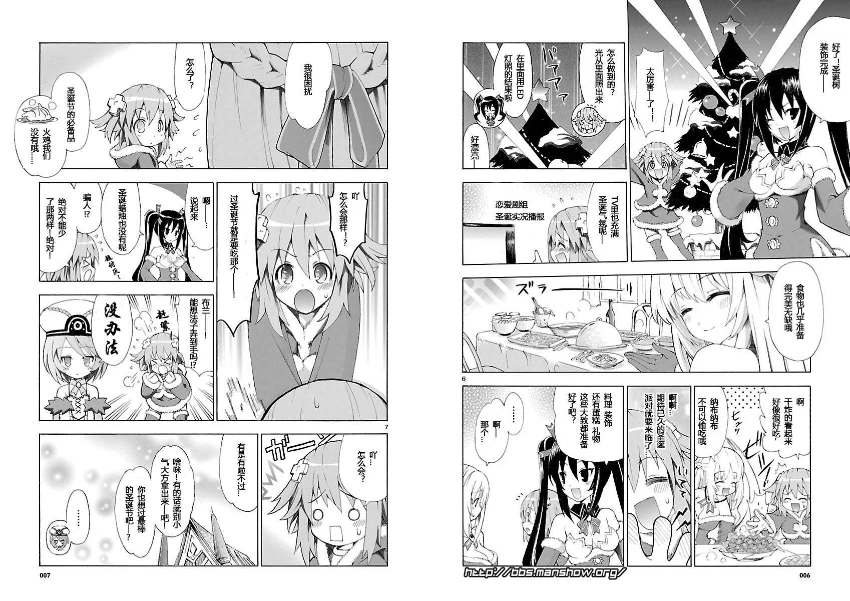 超次元游戏 海王星 ～女神通信～第2话图