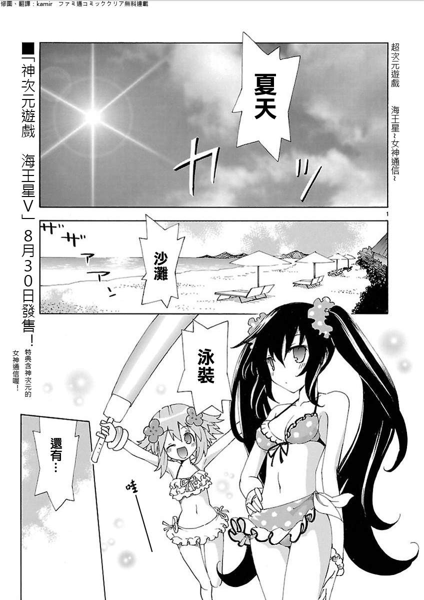 超次元游戏 海王星 ～女神通信～第22话图