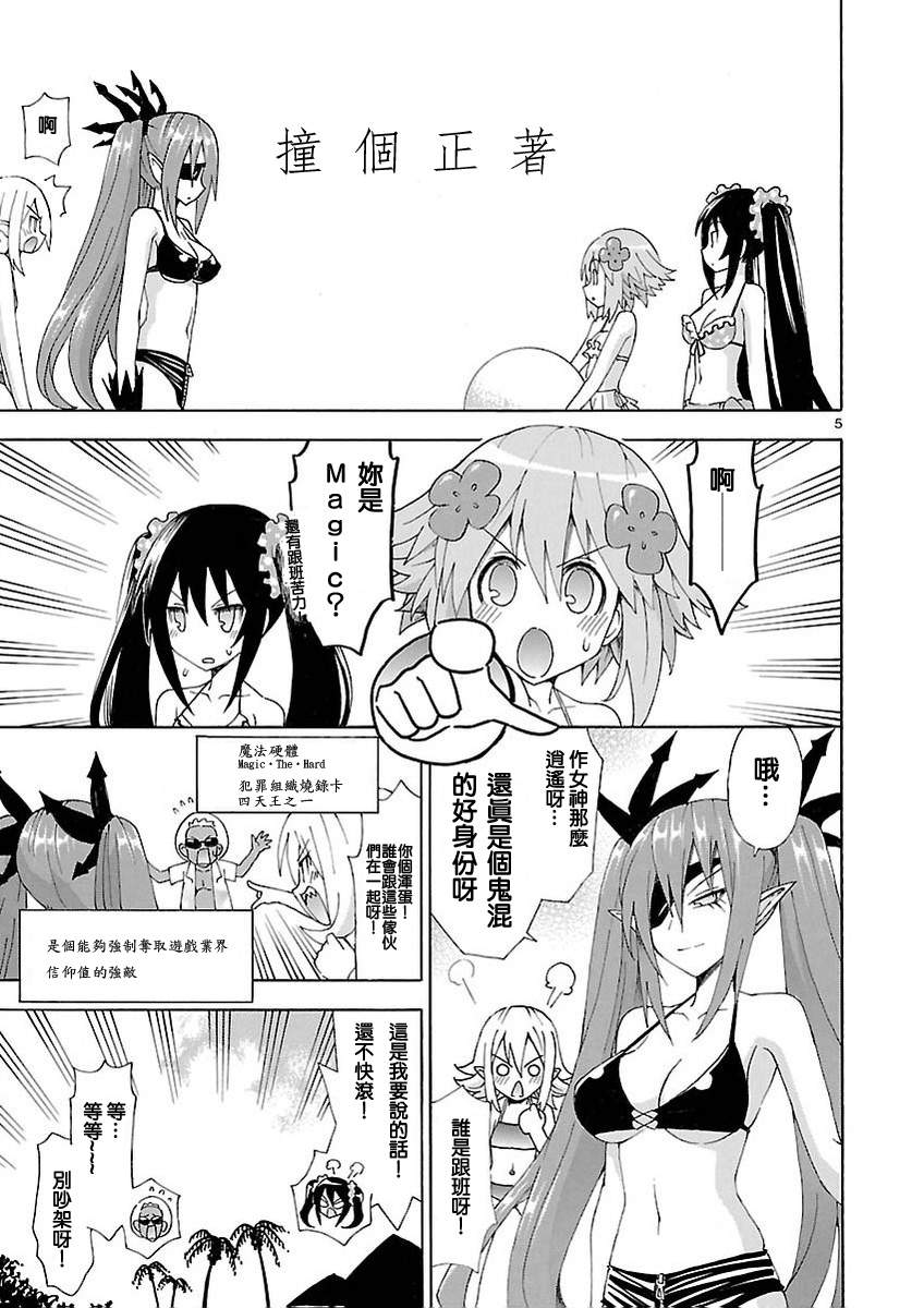 超次元游戏 海王星 ～女神通信～第22话图