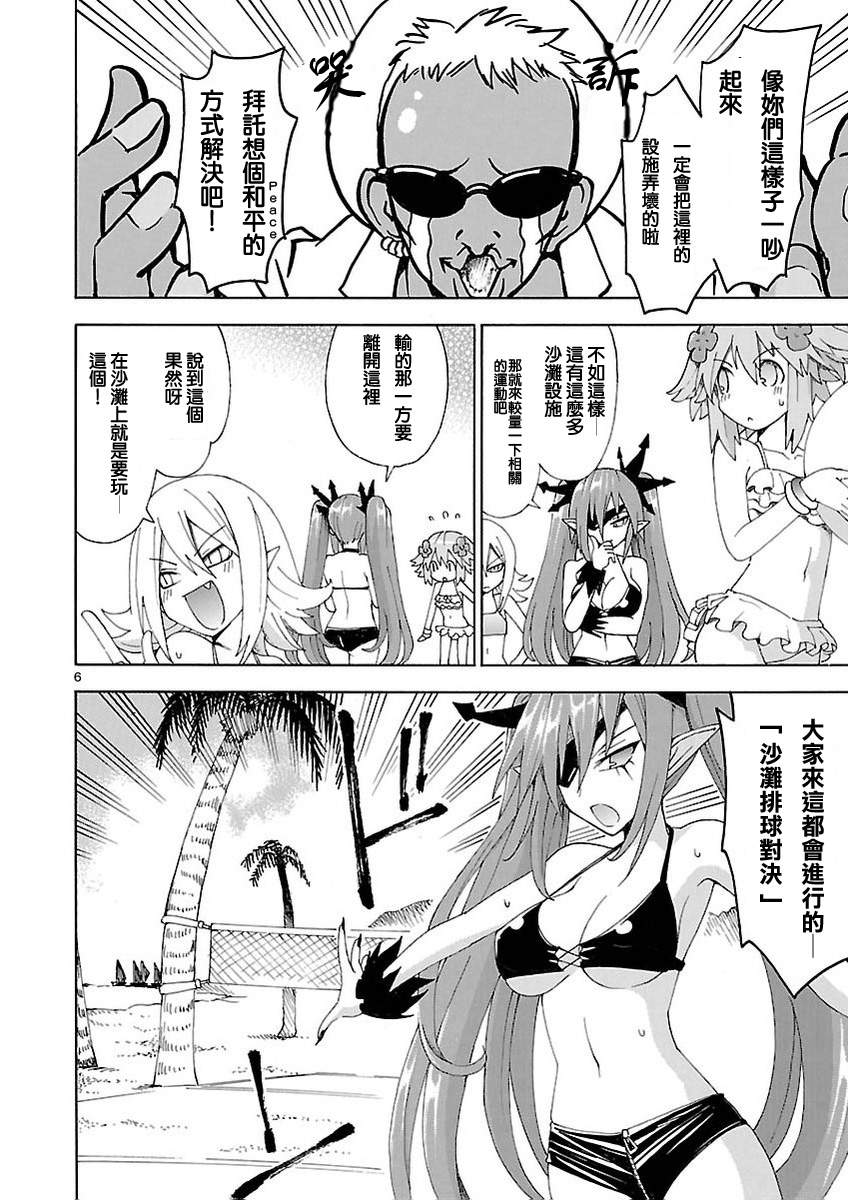 超次元游戏 海王星 ～女神通信～第22话图