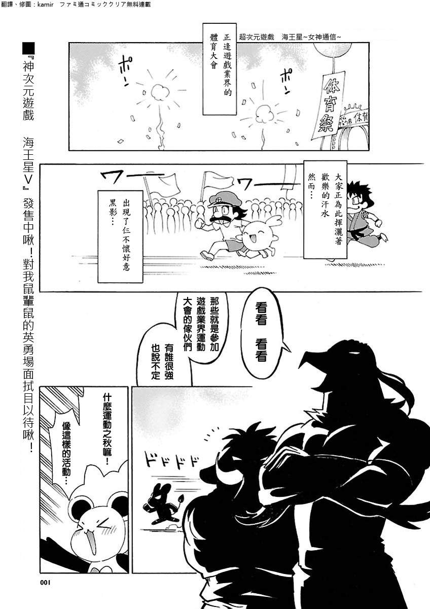 超次元游戏 海王星 ～女神通信～第23话图