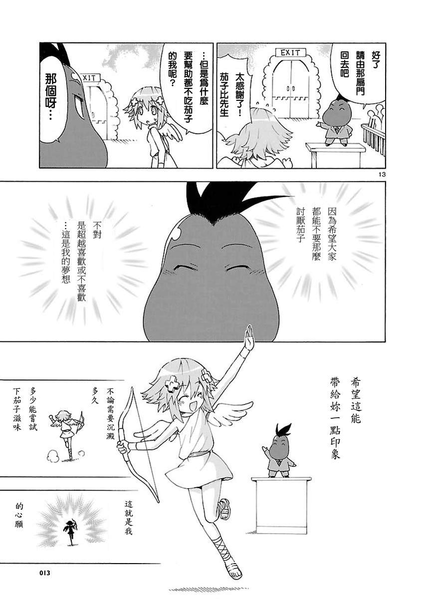 超次元游戏 海王星 ～女神通信～第26话图