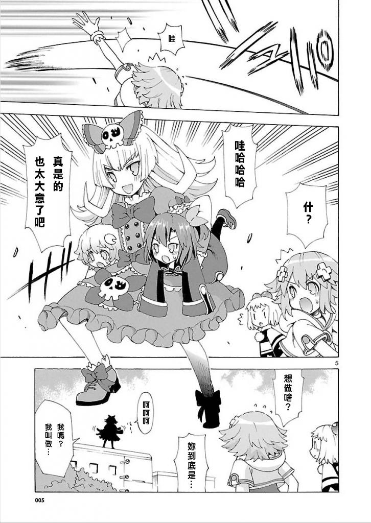 超次元游戏 海王星 ～女神通信～第29话图