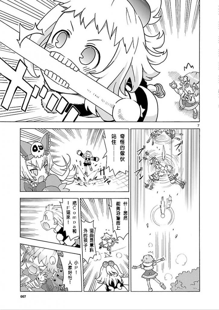 超次元游戏 海王星 ～女神通信～第29话图