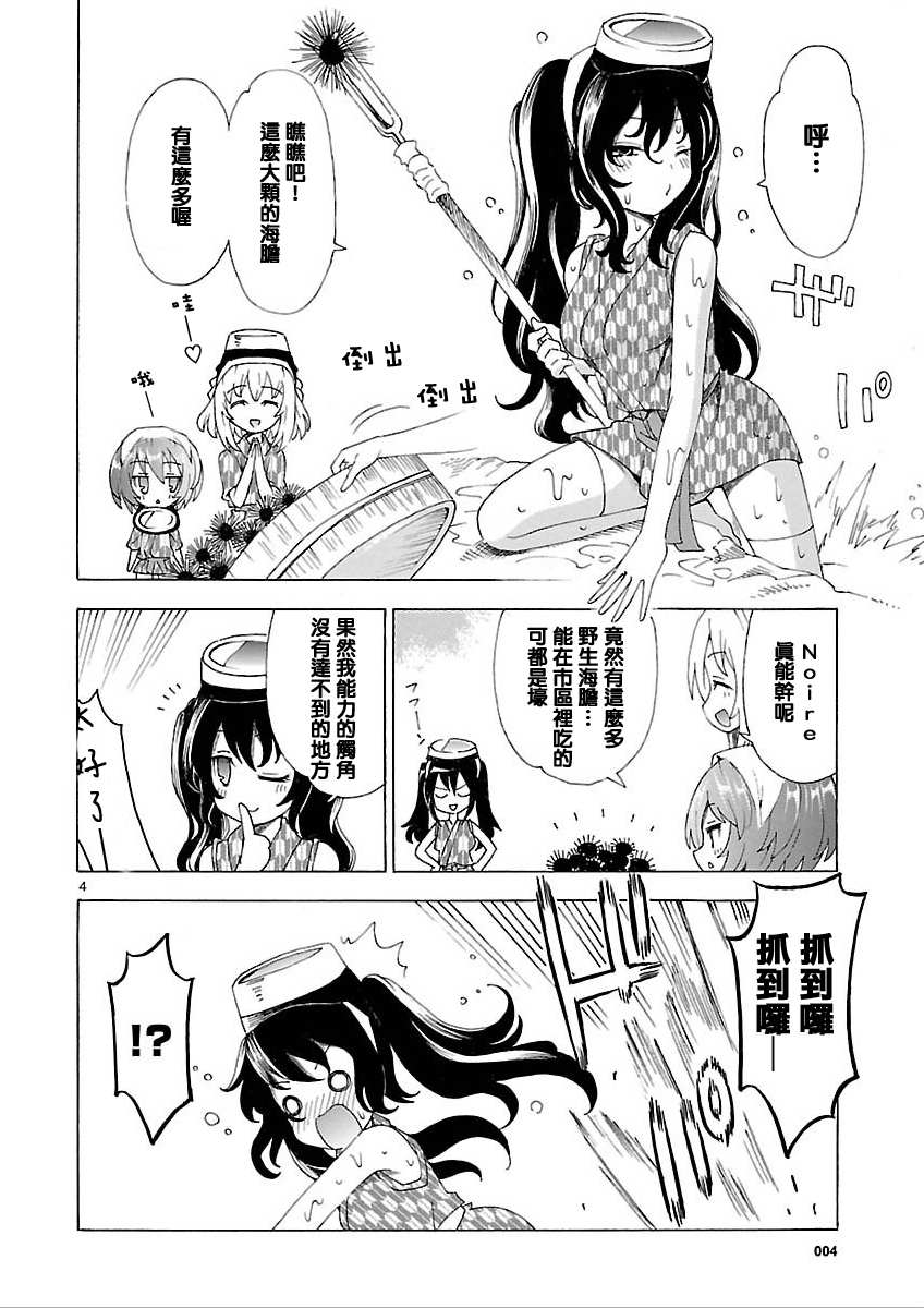 超次元游戏 海王星 ～女神通信～第33话图