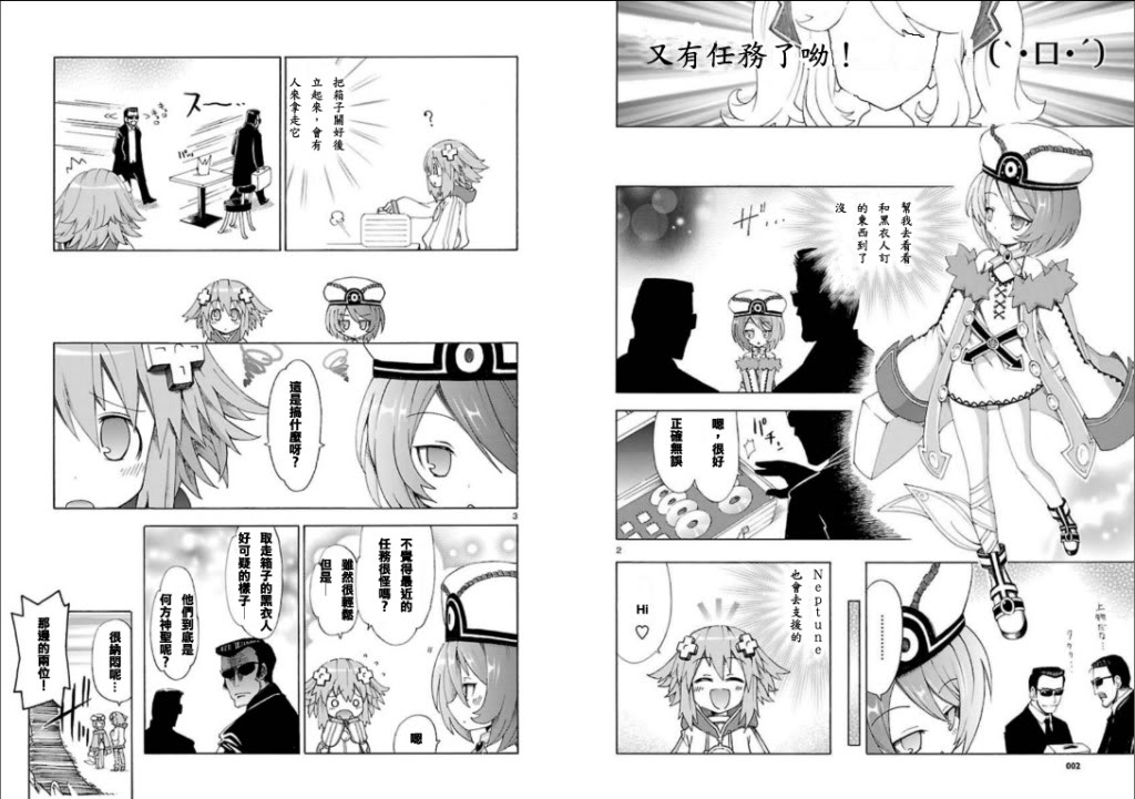 超次元游戏 海王星 ～女神通信～第5话图